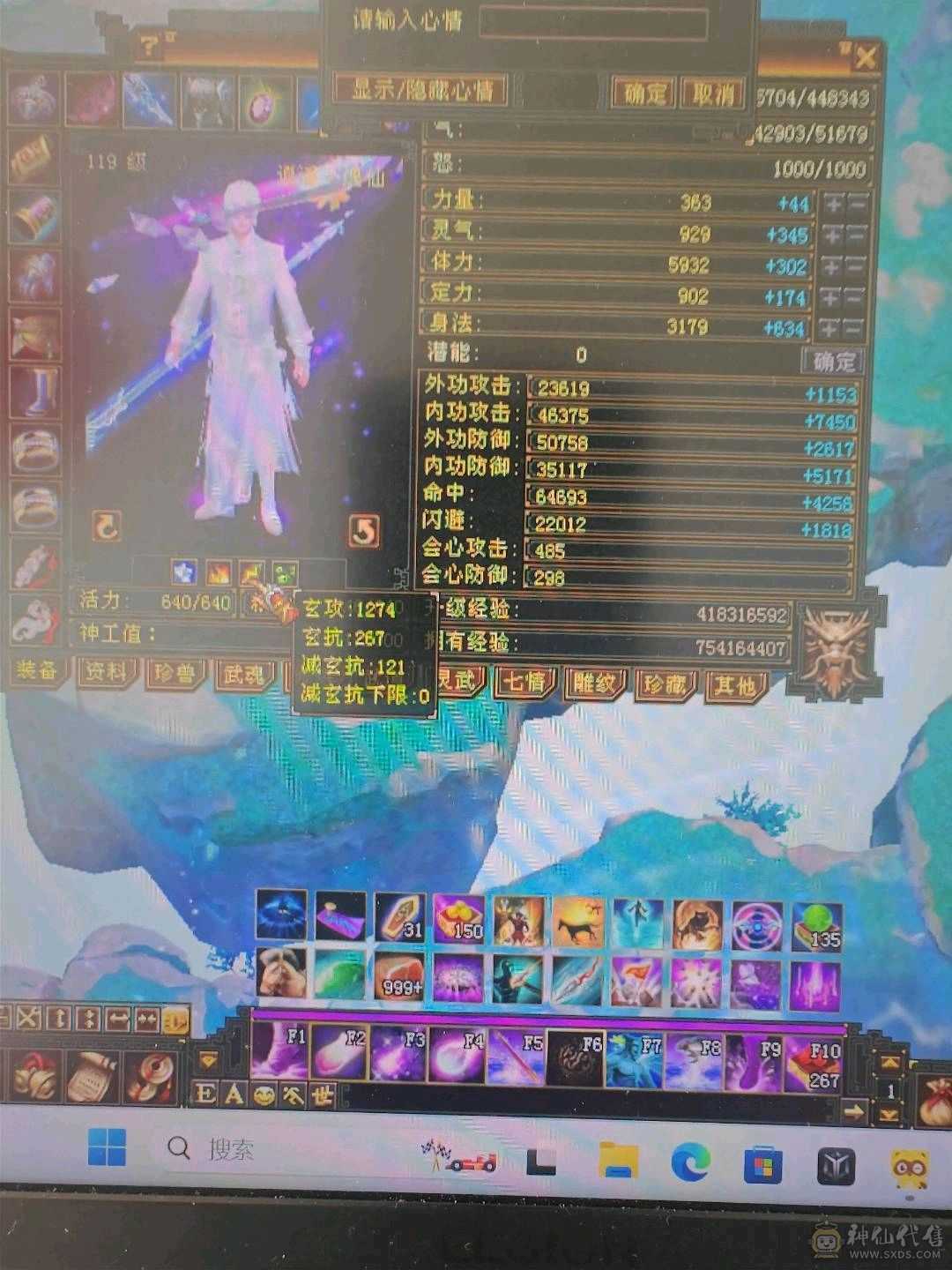 秋秋推荐  会心 增伤 又转星宿了