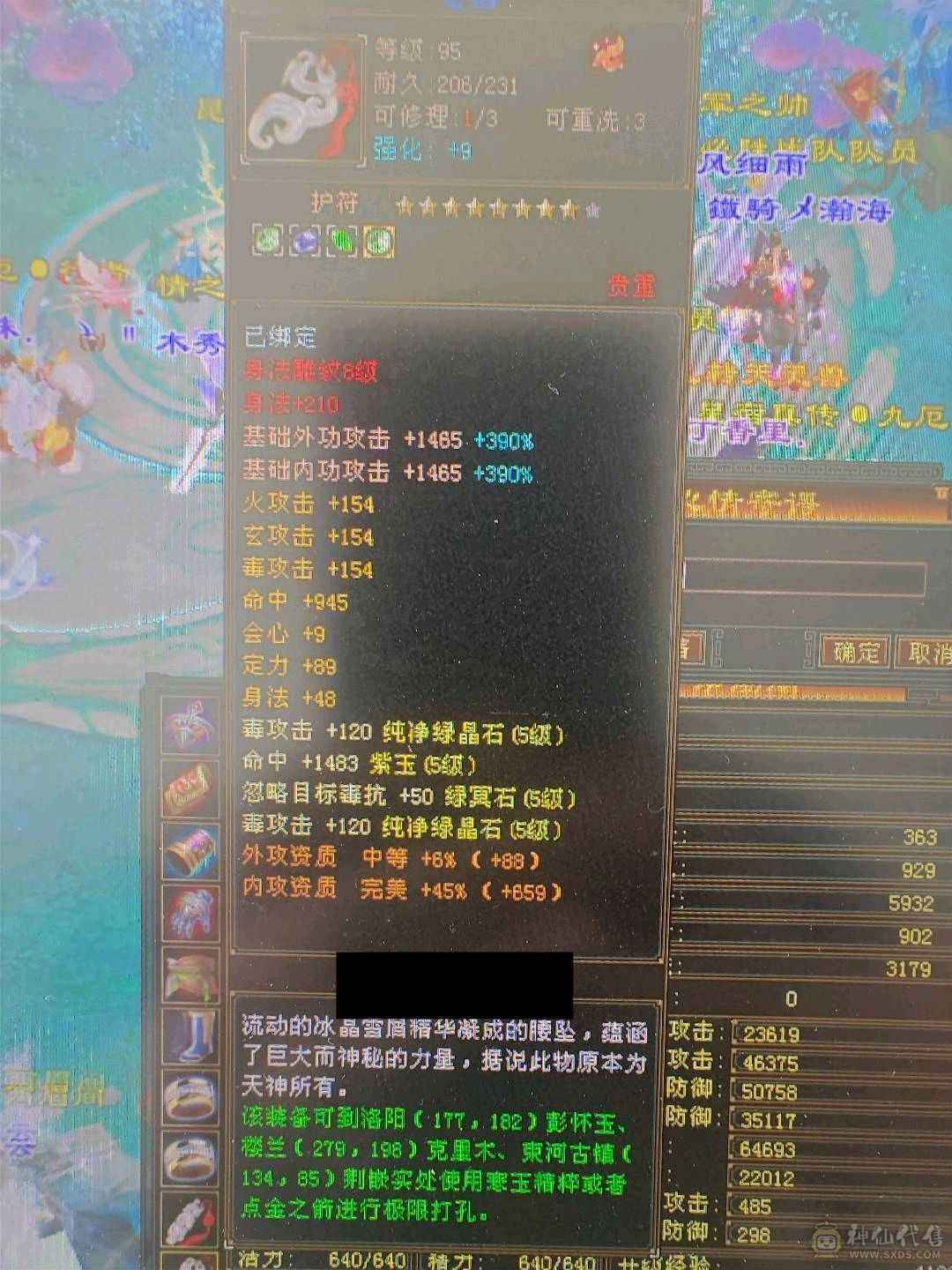 秋秋推荐  会心 增伤 又转星宿了