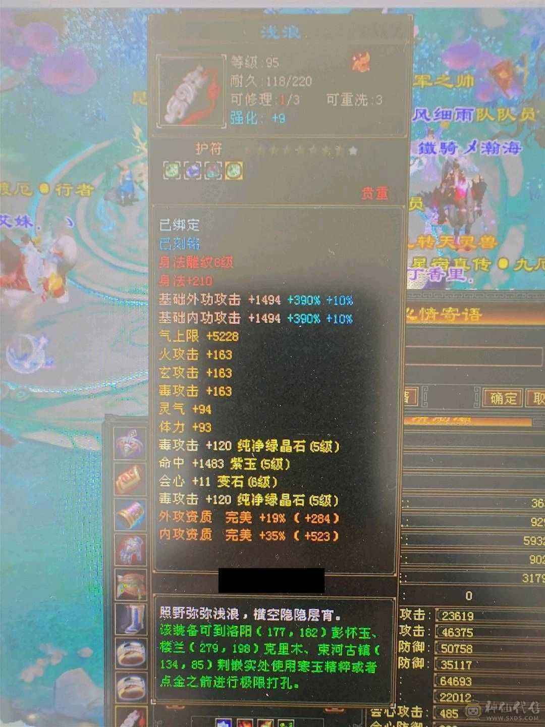 秋秋推荐  会心 增伤 又转星宿了