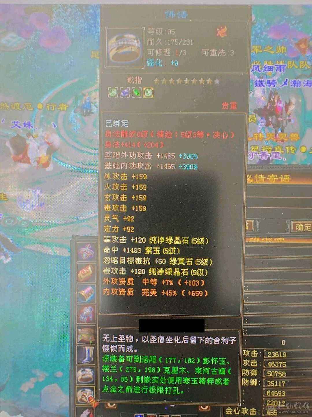 秋秋推荐  会心 增伤 又转星宿了
