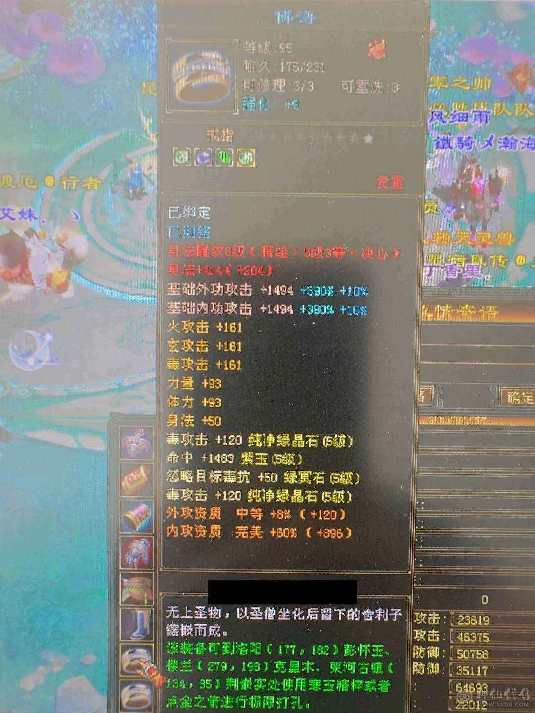 秋秋推荐  会心 增伤 又转星宿了