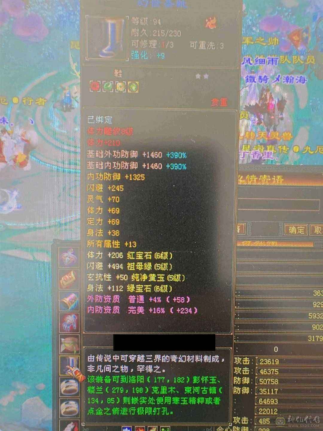 秋秋推荐  会心 增伤 又转星宿了