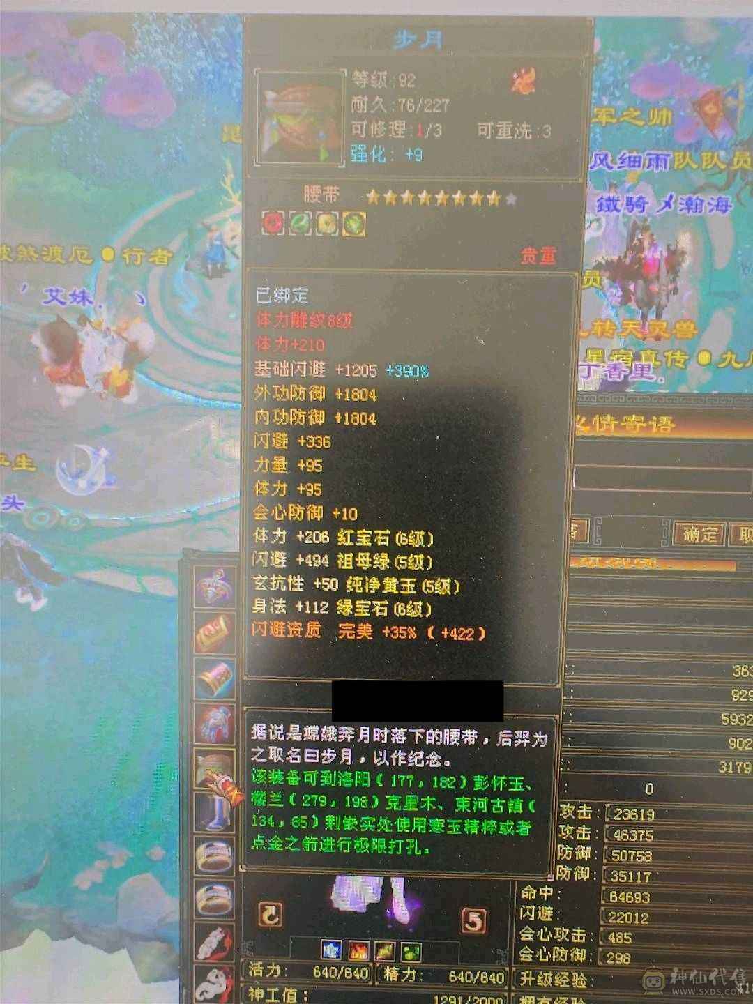 秋秋推荐  会心 增伤 又转星宿了