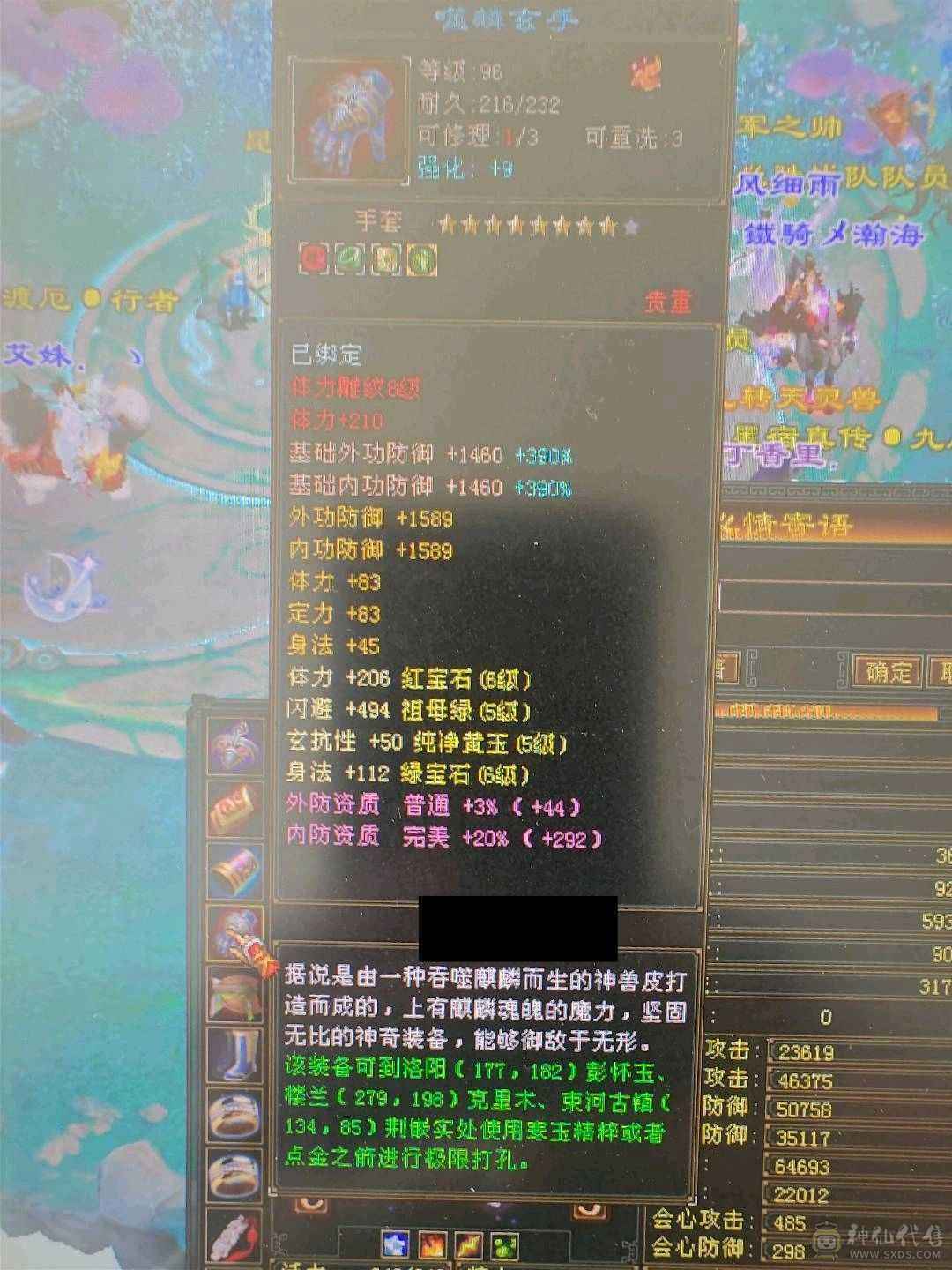 秋秋推荐  会心 增伤 又转星宿了