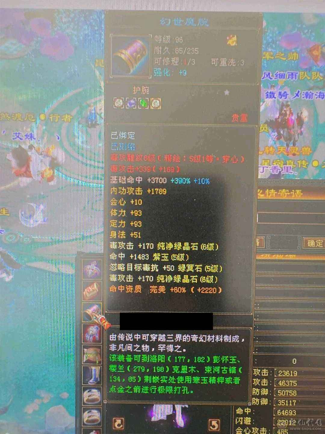 秋秋推荐  会心 增伤 又转星宿了