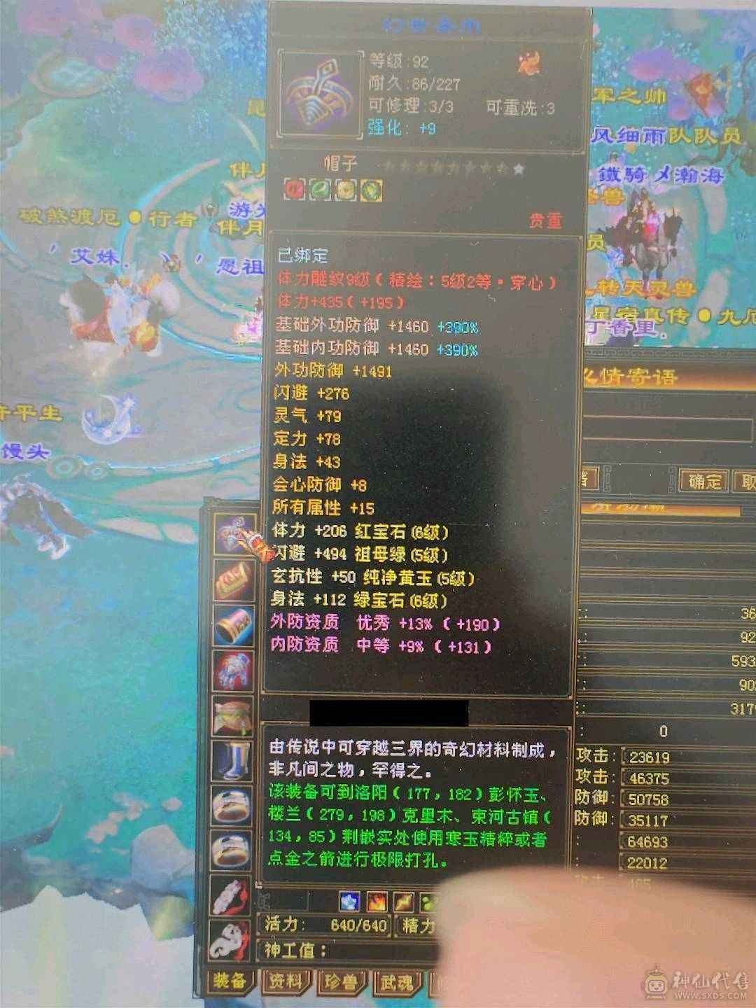 秋秋推荐  会心 增伤 又转星宿了