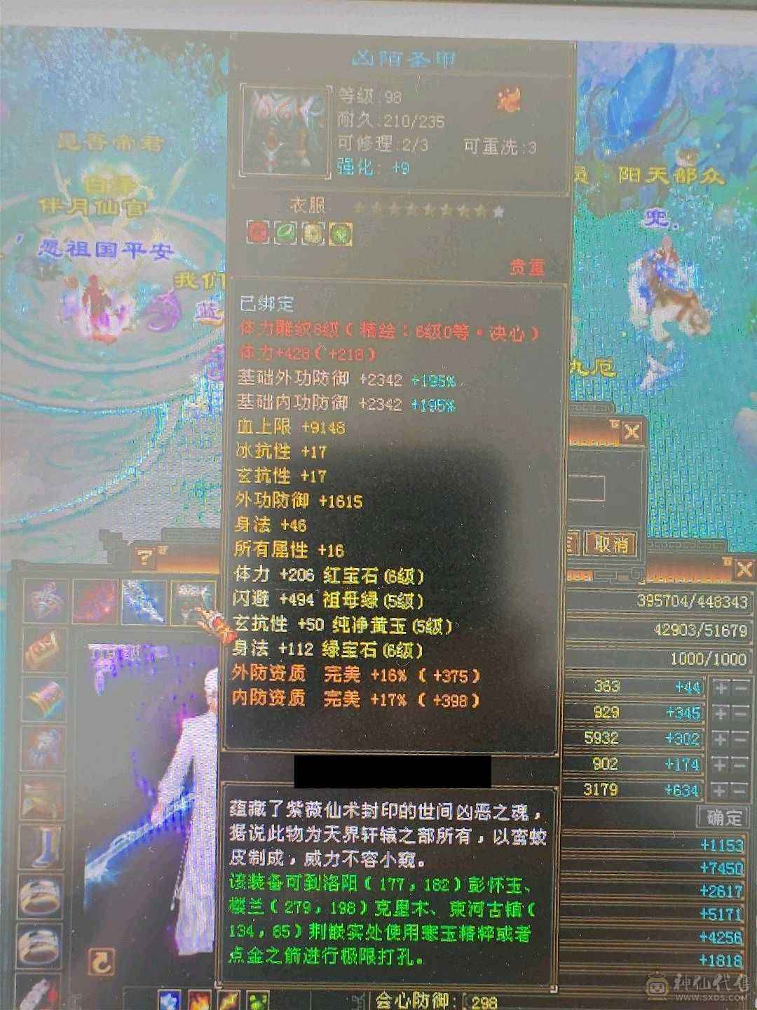 秋秋推荐  会心 增伤 又转星宿了