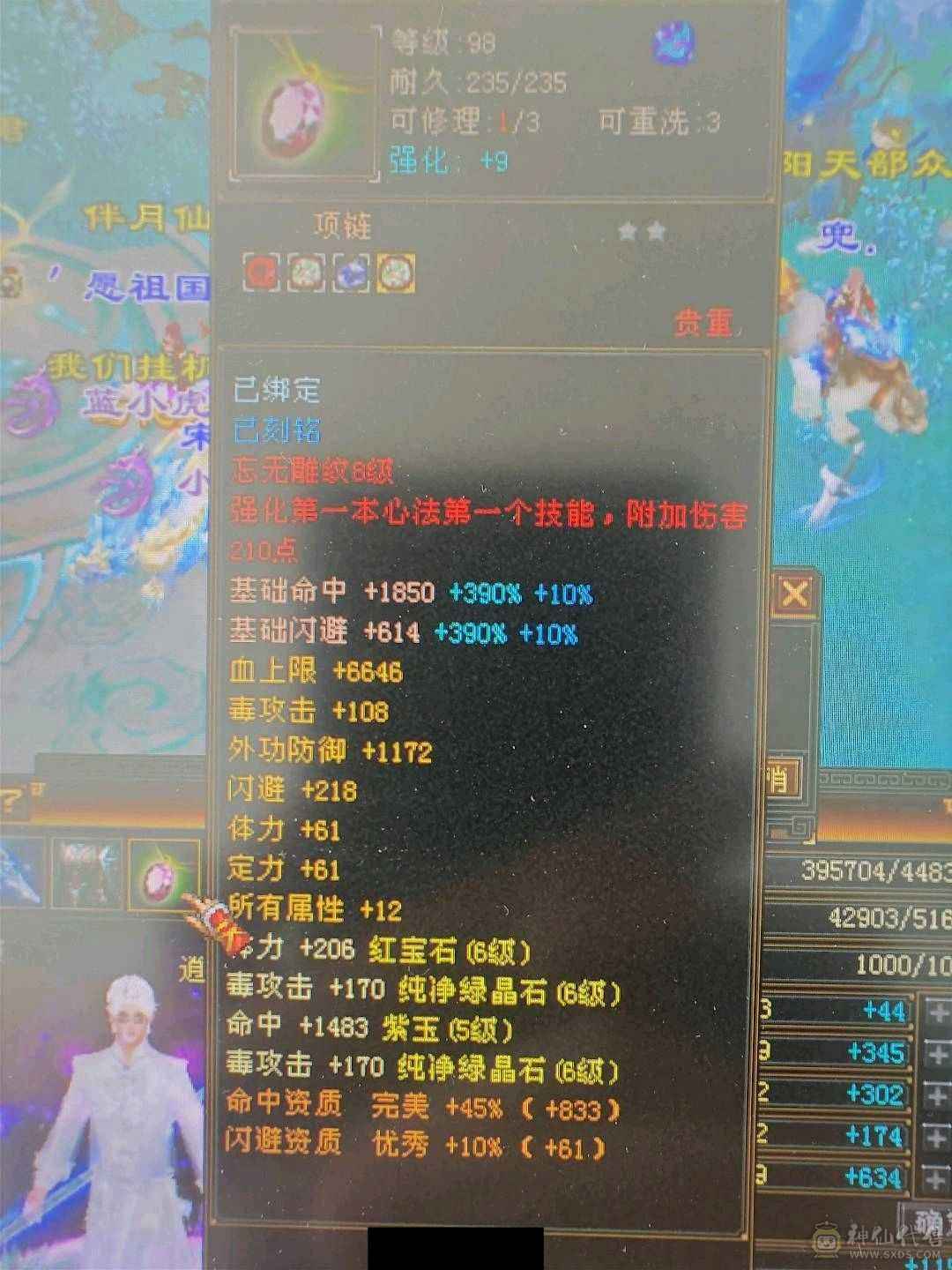 秋秋推荐  会心 增伤 又转星宿了