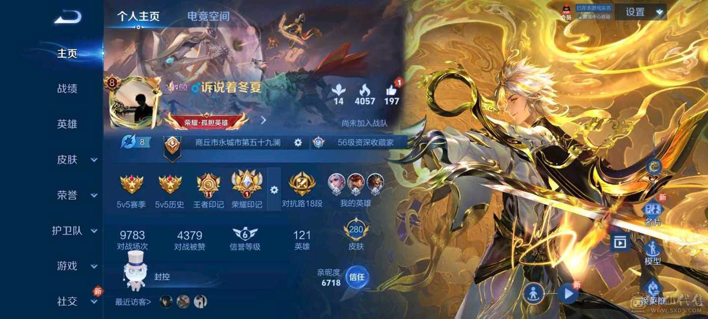 打野男神号