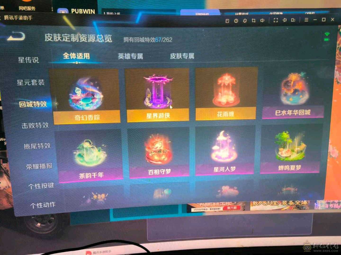 打野男神号