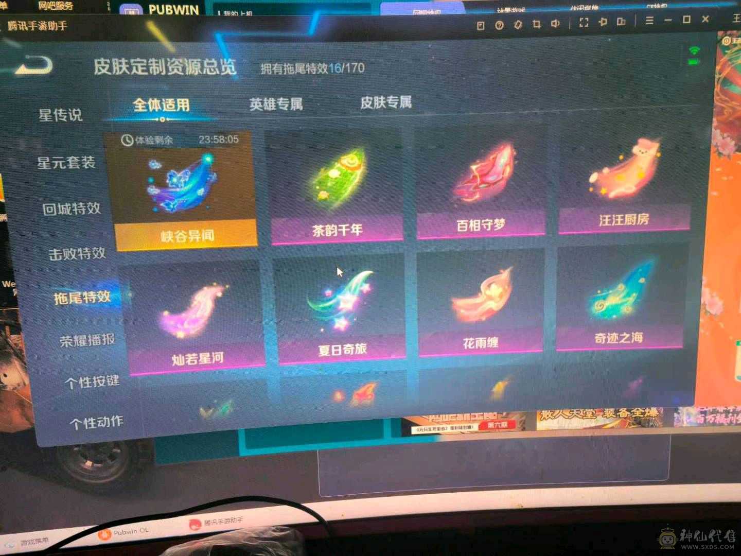 打野男神号