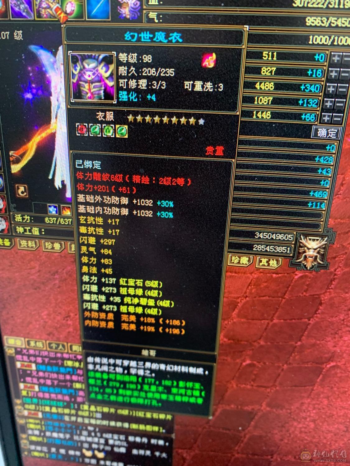 十级矿，满消费，绝版时装幻视，大鹅妹，退游了，捡漏的来吧