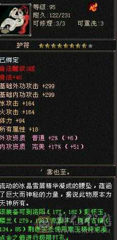 精品细节峨眉 高血 高会防 高毒抗 一套极品流光灵武