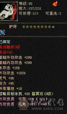 精品细节峨眉 高血 高会防 高毒抗 一套极品流光灵武