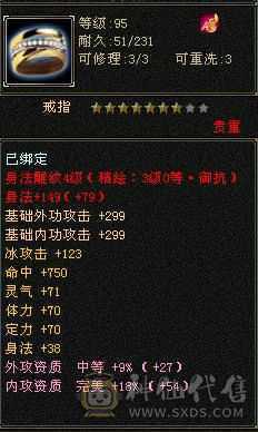 精品细节峨眉 高血 高会防 高毒抗 一套极品流光灵武