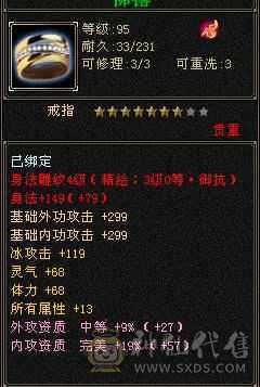 精品细节峨眉 高血 高会防 高毒抗 一套极品流光灵武