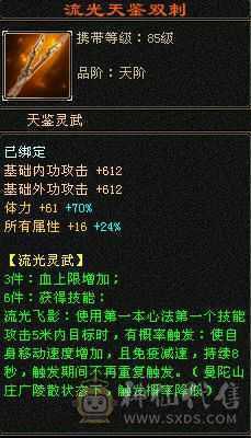 精品细节峨眉 高血 高会防 高毒抗 一套极品流光灵武