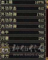 精品细节峨眉 高血 高会防 高毒抗 一套极品流光灵武