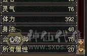 精品细节峨眉 高血 高会防 高毒抗 一套极品流光灵武