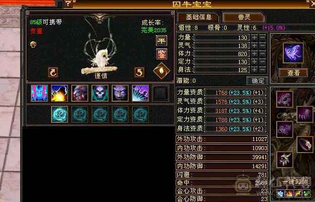 精品细节峨眉 高血 高会防 高毒抗 一套极品流光灵武