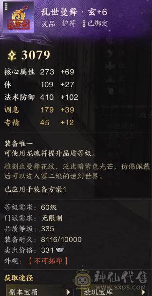 335木仙四件套11颗女娲石