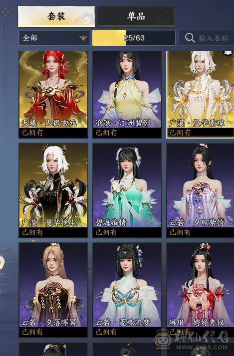 335木仙四件套11颗女娲石