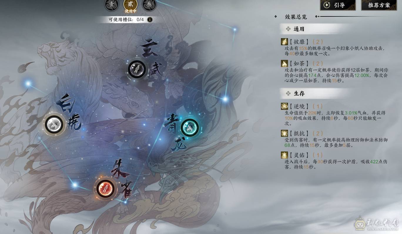 335木仙四件套11颗女娲石