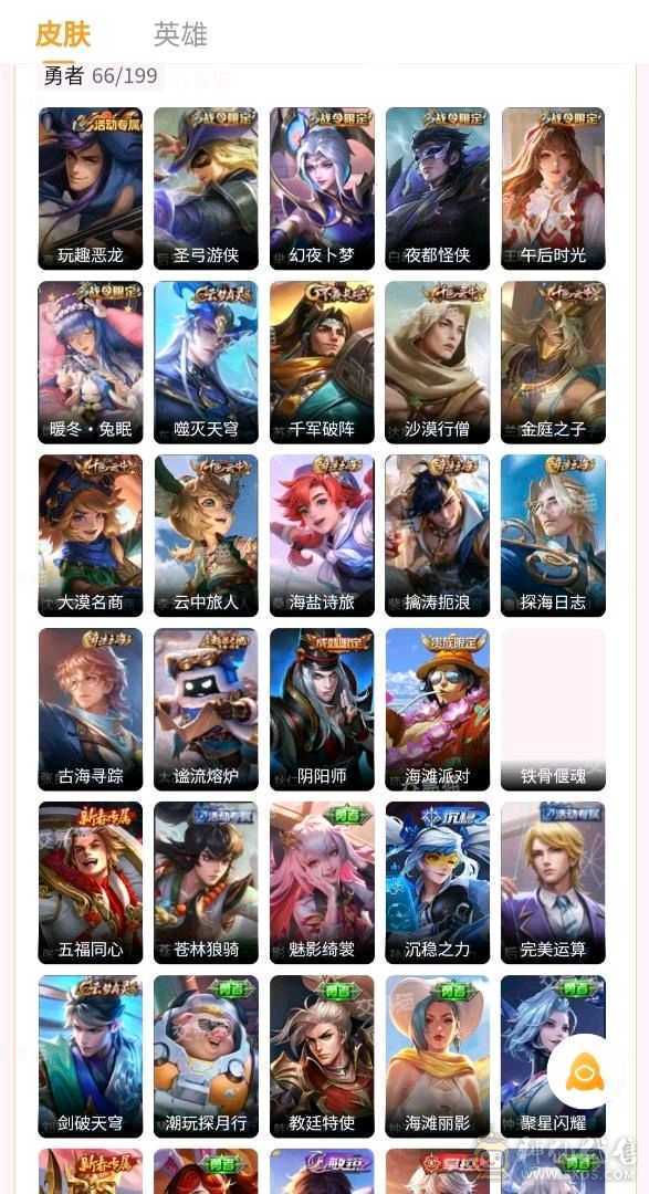 V7 2传说 35史诗 137皮肤 121英雄 至尊星耀I