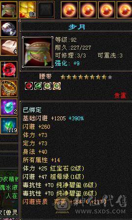 三修星宿 盟会10  会心高  暴击多 推人2.0-2.4