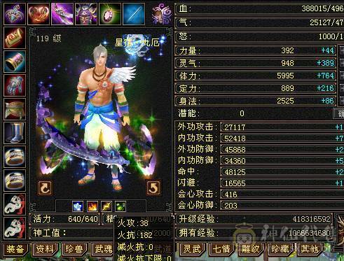 三修星宿 盟会10  会心高  暴击多 推人2.0-2.4