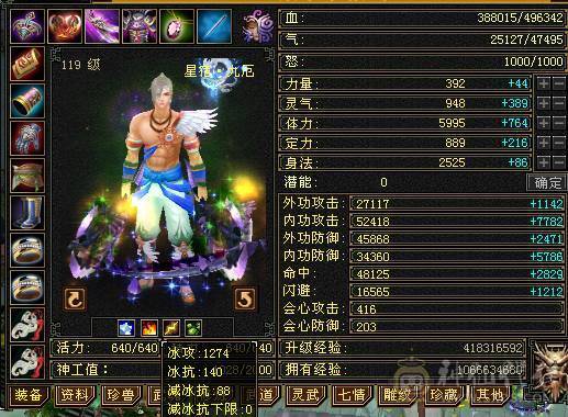 三修星宿 盟会10  会心高  暴击多 推人2.0-2.4
