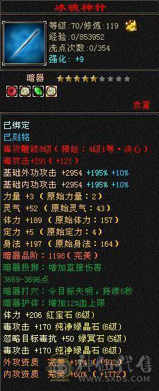 三修星宿 盟会10  会心高  暴击多 推人2.0-2.4