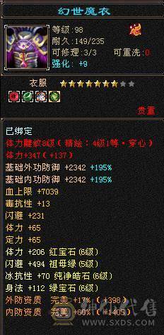 三修星宿 盟会10  会心高  暴击多 推人2.0-2.4