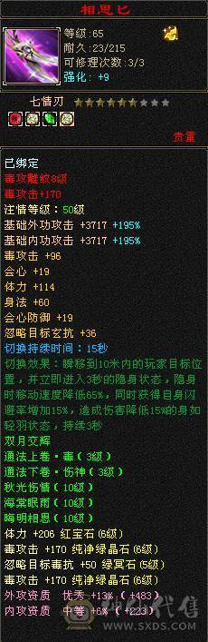 三修星宿 盟会10  会心高  暴击多 推人2.0-2.4