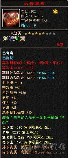 三修星宿 盟会10  会心高  暴击多 推人2.0-2.4