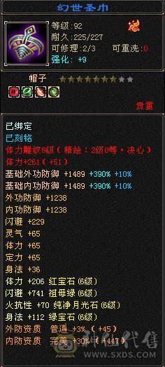 三修星宿 盟会10  会心高  暴击多 推人2.0-2.4