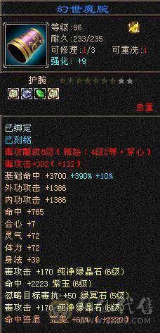 三修星宿 盟会10  会心高  暴击多 推人2.0-2.4