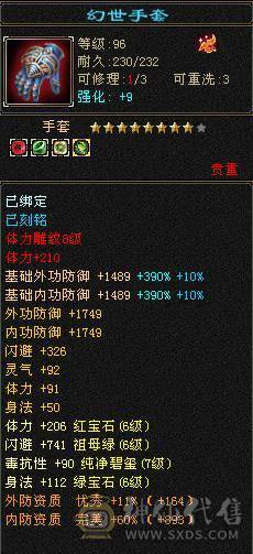 三修星宿 盟会10  会心高  暴击多 推人2.0-2.4