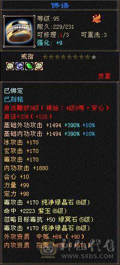 三修星宿 盟会10  会心高  暴击多 推人2.0-2.4