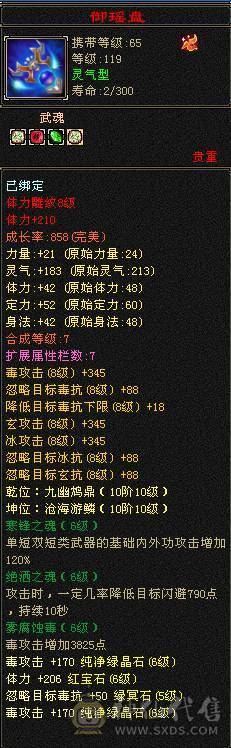 三修星宿 盟会10  会心高  暴击多 推人2.0-2.4