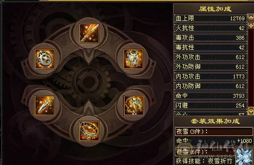 三修星宿 盟会10  会心高  暴击多 推人2.0-2.4