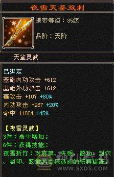 三修星宿 盟会10  会心高  暴击多 推人2.0-2.4