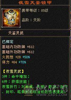 三修星宿 盟会10  会心高  暴击多 推人2.0-2.4