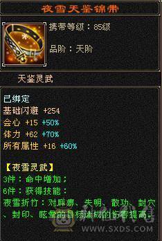 三修星宿 盟会10  会心高  暴击多 推人2.0-2.4