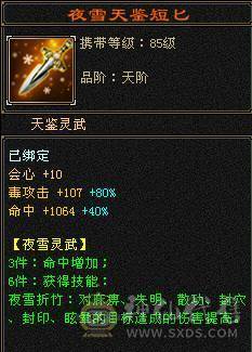 三修星宿 盟会10  会心高  暴击多 推人2.0-2.4