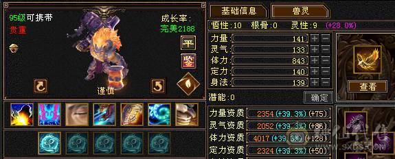 三修星宿 盟会10  会心高  暴击多 推人2.0-2.4