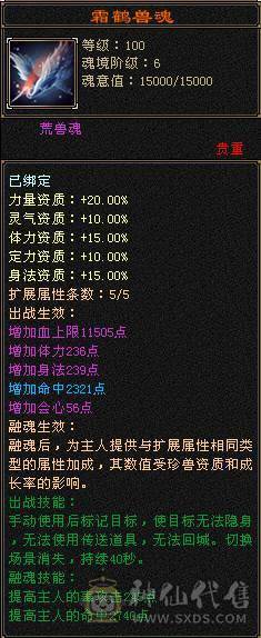 三修星宿 盟会10  会心高  暴击多 推人2.0-2.4