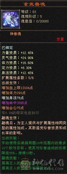 三修星宿 盟会10  会心高  暴击多 推人2.0-2.4