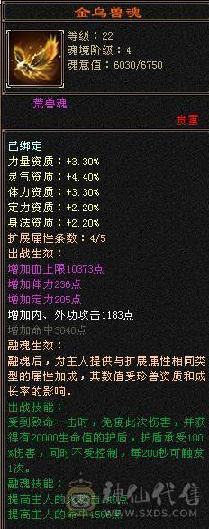 三修星宿 盟会10  会心高  暴击多 推人2.0-2.4