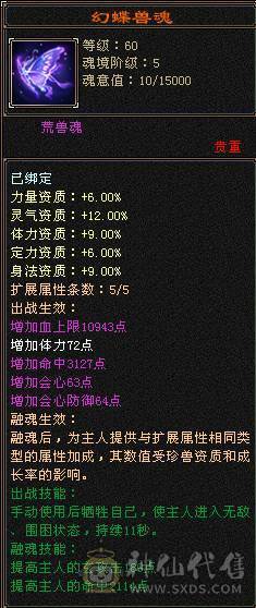 三修星宿 盟会10  会心高  暴击多 推人2.0-2.4